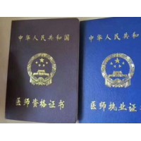 口腔，醫(yī)美四大科室，綜合類(lèi)各科室醫(yī)師證件資質(zhì)注冊(cè)