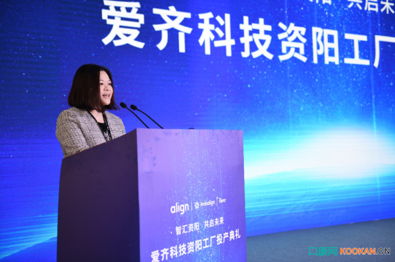 愛(ài)齊科技中國(guó)區(qū)副總裁朱華真女士致辭