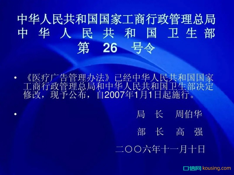 醫(yī)療廣告可以出現(xiàn)哪八項(xiàng)內(nèi)容，不得出現(xiàn)哪八項(xiàng)內(nèi)容？