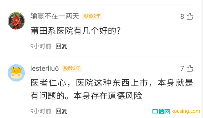 千億眼科龍頭與百萬大V的維權大戰,卻嚇得牙科心驚膽戰