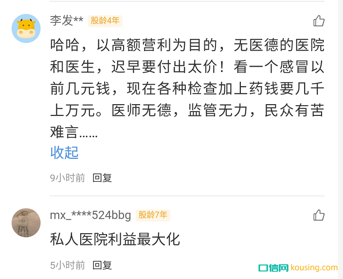千億眼科龍頭與百萬大V的維權大戰,卻嚇得牙科心驚膽戰