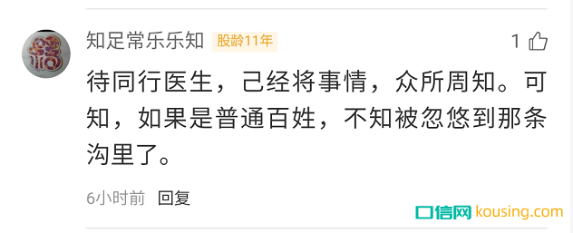千億眼科龍頭與百萬大V的維權大戰,卻嚇得牙科心驚膽戰