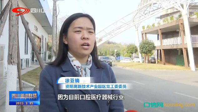 口腔集采，賦能生產：“中國牙谷”風口將近？