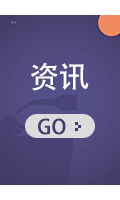 海量口腔行業資訊