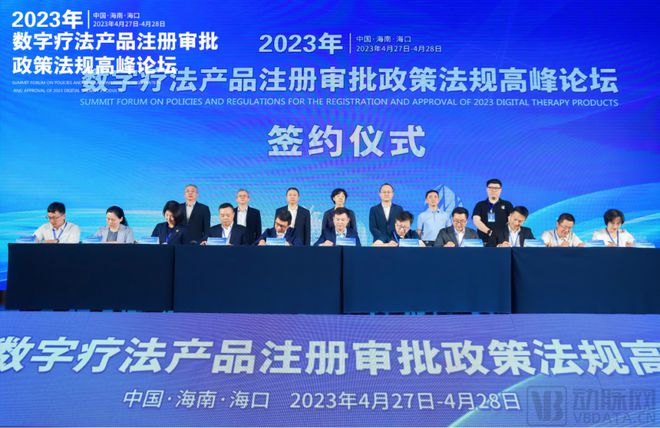 齊聚海南、集體發(fā)聲！國家藥監(jiān)局器審、分類、檢驗專家共話數(shù)字療法注冊審批政策法規(guī)