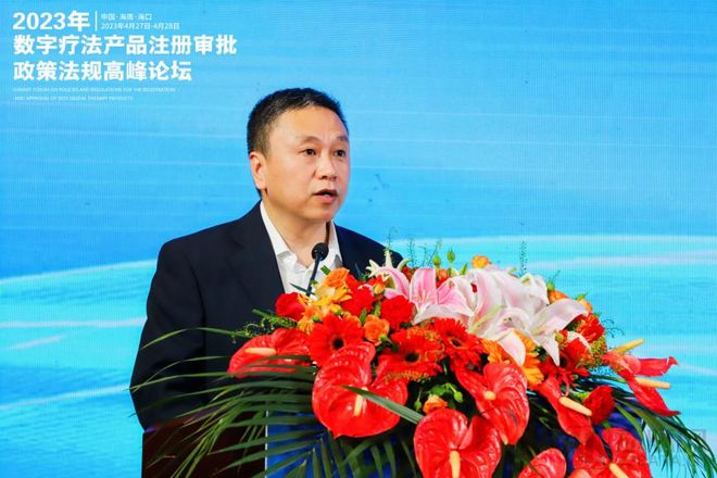 齊聚海南、集體發(fā)聲！國家藥監(jiān)局器審、分類、檢驗專家共話數(shù)字療法注冊審批政策法規(guī)