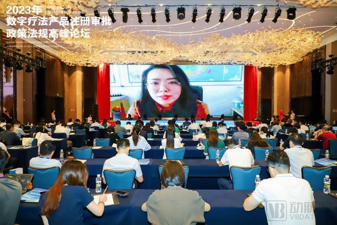 齊聚海南、集體發(fā)聲！國家藥監(jiān)局器審、分類、檢驗專家共話數(shù)字療法注冊審批政策法規(guī)
