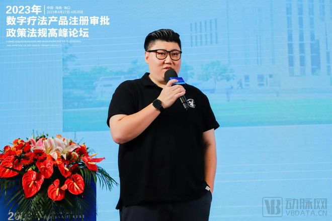 齊聚海南、集體發(fā)聲！國家藥監(jiān)局器審、分類、檢驗專家共話數(shù)字療法注冊審批政策法規(guī)