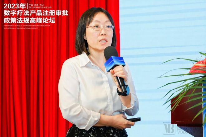 2023年數(shù)字醫(yī)療法產品注冊審批政策法規(guī)高峰論壇