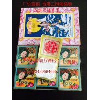 香港三鳳海棠粉 海棠香粉 海棠粉 去掉金屬產品表面污跡、銹斑